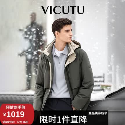 威可多(VICUTU)【领航家】羽绒服23秋冬橙标新款三防保温商务鹅绒服VES23472105 极致灰色 170/88A