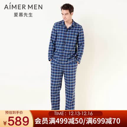 爱慕先生内衣男士翻领格纹舒适开衫长袖长裤睡衣家居服套装智选家居系列送礼/送男友/送老公NS43E031蓝色印花175