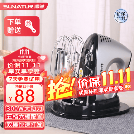 顺然打蛋器质量怎么样？顺然打蛋器是品牌的吗？