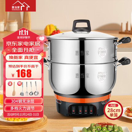 惠当家电蒸锅质量怎么样？惠当家电蒸锅和半球电蒸锅哪个好用？