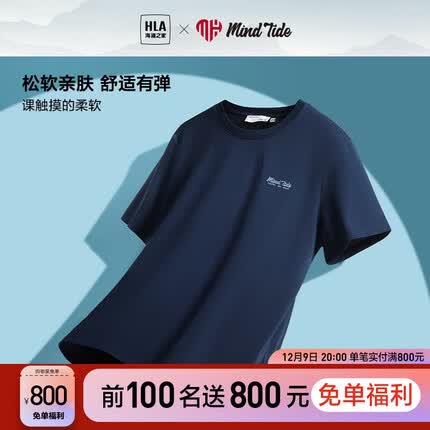 海澜之家（HLA）短袖T恤男女情侣【凉感抗菌】23新款中国心凉感t恤宽松短袖男夏季 【凉感抗菌】藏青9E 175/92A/L 推荐69~75kg