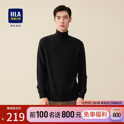 海澜之家（HLA）羊绒衫男冬高领含绵羊毛温暖舒适保暖毛衣男 黑色12 175/92A/L