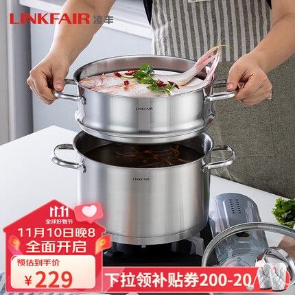 凌丰(LINKFAIR)304不锈钢蒸锅单层一层大蒸锅家用加厚汤锅电磁炉通用 22CM单层蒸锅/4升