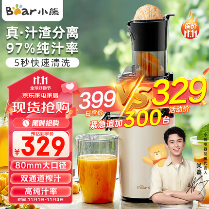 小熊(Bear)原汁机 家用小型榨汁机汁渣分离 全自动多功能冷压炸果蔬机 果汁机 YZJ-C02S5