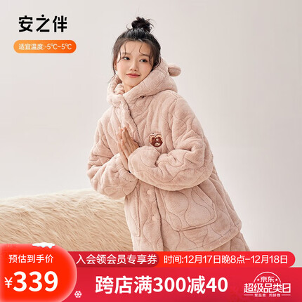 安之伴【23新品】睡衣女冬季三层加厚珊瑚绒夹棉卡通连帽女士家居服套装 豆沙 L