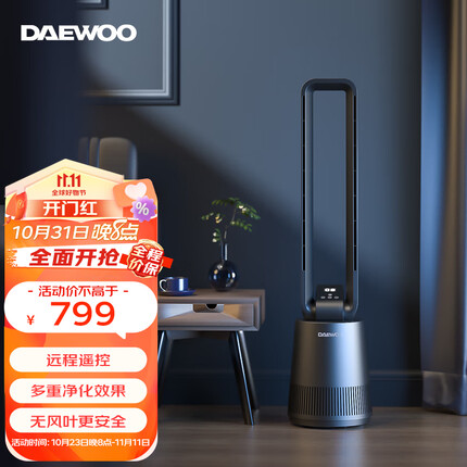 大宇(DAEWOO) 【超柔和】无叶风扇电风扇落地扇空气净化塔扇家用智能遥控低噪儿童风扇 F10 pro(多重净化,全新升级)