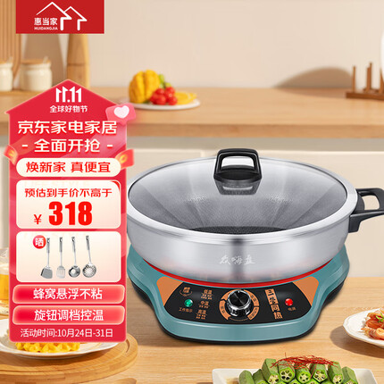 惠当家(Hui Dang Jia)电饼铛家用多功能电煎锅电热锅水煎包锅烙饼锅早餐机电烤锅炒菜锅不粘锅 内径36cm蜂窝不粘款