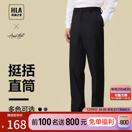 海澜之家西裤怎么样？海澜之家西裤多少钱？