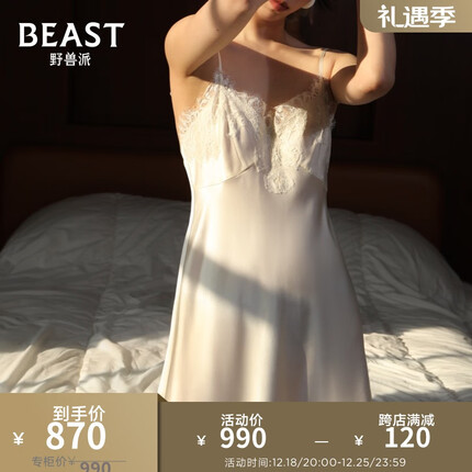 野兽派（THE BEAST）“硬糖”香草天空22姆米蕾丝真丝睡衣家居服睡衣女结婚礼圣诞礼物 女士蕾丝吊带裙-S