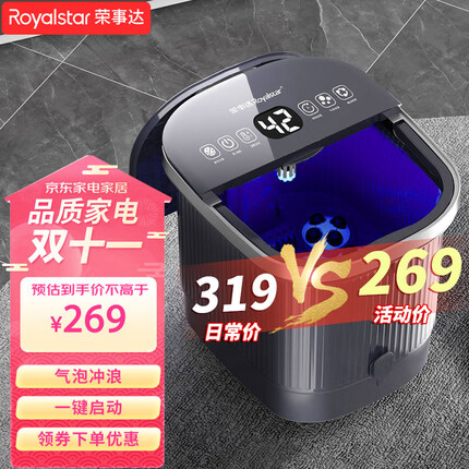 荣事达泡脚盆质量怎么样？荣事达泡脚盆多少钱？