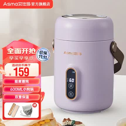 艾仕玛（ASMA）艾仕玛ASMA多功能小电锅煲汤煮面煮饭烧水壶电热锅小煮锅陶瓷油不粘内胆易清洗 【香芋紫】标准款+600ml