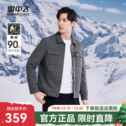 雪中飞【鹅绒】秋冬新款时尚百搭翻领简约休闲男士短款鹅绒衬衫羽绒服 灰黑格|8069 175/92A