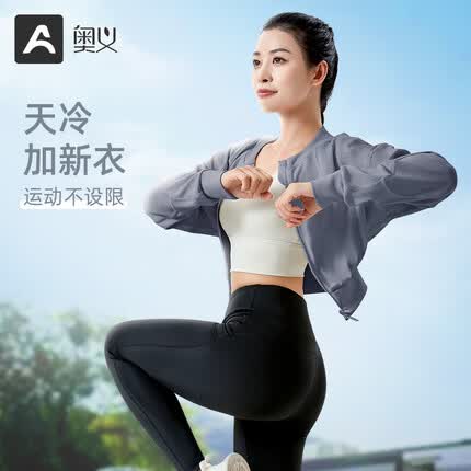 奥义 运动外套秋冬新款瑜伽服女高弹修身显瘦健身服瑜伽舒适上衣 麻灰色 M