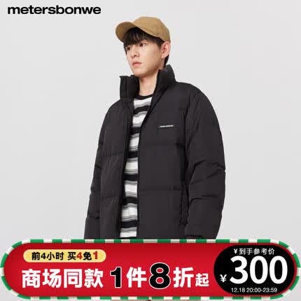美特斯邦威羽绒服质量怎么样？美特斯邦威羽绒服多少钱？