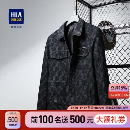 海澜之家牛仔外套怎么样？海澜之家牛仔外套多少钱？