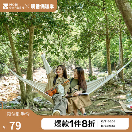牧高笛（MOBIGARDEN）吊床 户外露营野餐沙滩休闲秋千帆布双人吊床 NX23681003 象牙白