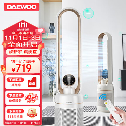 大宇(DAEWOO)电风扇无叶风扇遥控家用空调落地扇负离子空气净化加湿塔扇直流变频UV杀菌智能母婴空气循环扇AM06 【32档风速+UV杀菌+负离子净化】奶糖白