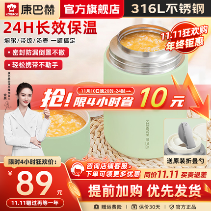 康巴赫(KBH)焖烧杯316不锈钢内胆焖烧壶焖粥保温饭盒便携保温桶真空保温壶罐 【牛油果绿800ml】316不锈钢内胆焖烧壶