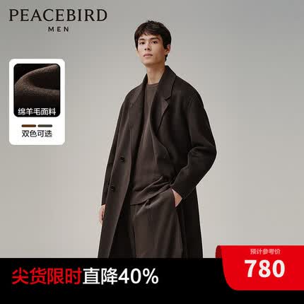太平鸟男装羊毛双面呢大衣2023冬新款休闲时尚中长款翻领呢子外套 咖啡色(宽松) L