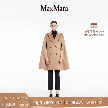 MaxMara 斗篷4736102306 驼色 均码