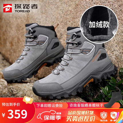 探路者(TOREAD)登山鞋男23秋冬新款户外防泼水高帮防滑耐磨户外鞋雪地通勤徒步鞋 【雪豹C23】浅中灰/中灰 加绒 43