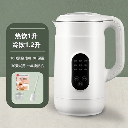 真米(ZEAMI) 德国真米家用破壁机预约免过滤迷你豆浆机小型全自动多功能料理机 白色1000ml 12叶刀
