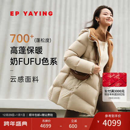 EP雅莹女装 轻暖松花江90白鹅绒中长款连帽加厚羽绒服 2023冬新款Y202A 米色 3/M