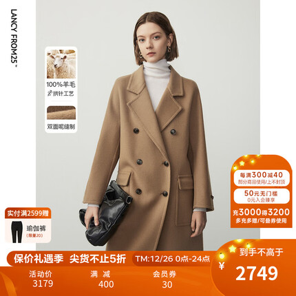 朗姿【王楚然同款】纯羊毛双面呢23新款中长款通勤毛呢外套女冬季大衣 驼色 S