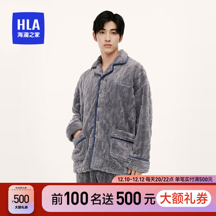 HLA海澜之家秋冬男珊瑚绒家居服套装透气宽松保暖睡衣HBAJJM4ACK0961 中灰8011 185/110/3XL