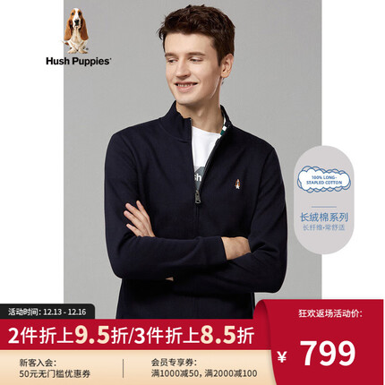 Hush Puppies【长绒棉】暇步士男装秋冬立领休闲减龄卫衣 075深蓝1 M