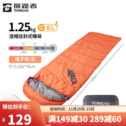 探路者(TOREAD)睡袋成人户外露营旅行冬季保暖室内单人可拼接双人午休隔脏睡袋TECCBK90764橘子橙/左