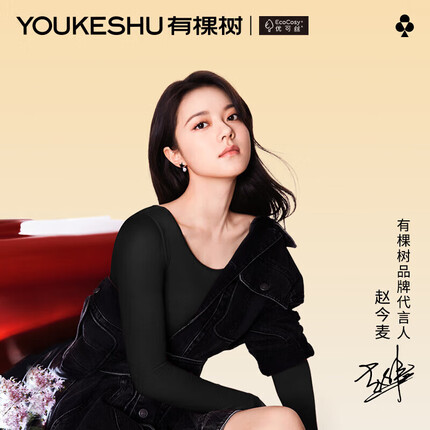 有棵树赵今麦同款女士保暖内衣植物暖绒抗静电秋衣秋裤套装 鲸黑 M
