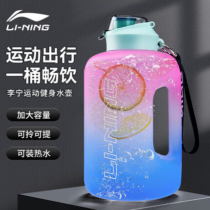 李宁(LI-NING)吨吨桶大容量水杯男运动健身大水壶便携女户外带吸管太空杯粉色