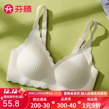 芬腾 无钢圈文胸女2023年新款无痕裸感纯色性感不空杯薄款内衣文胸罩 香槟 M