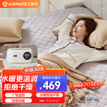 艾美特水暖毯怎么样？艾美特水暖毯和绘睡哪个好？