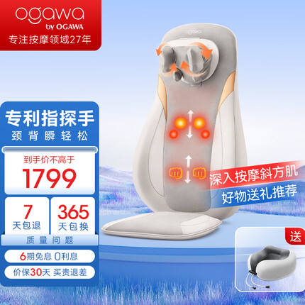 奥佳华(OGAWA)全身按摩座垫 腰椎肩颈部按摩仪家用办公室按摩坐躺垫按摩器靠垫生日礼物礼品V7指摩师OG1305 太空灰