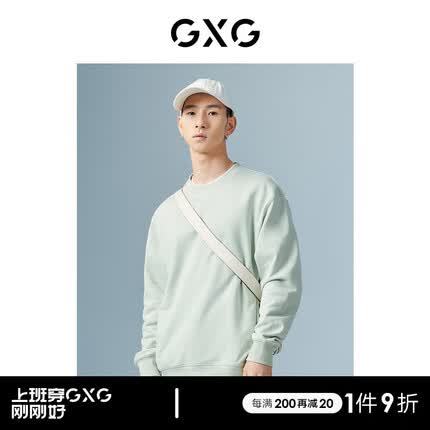 GXG男装 商场同款浅绿色圆领卫衣 22年秋季新款极简未来系列 浅绿色 185/XXL