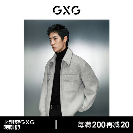 GXG男装 含羊毛保暖弹力时尚渐变翻领夹克外套 2023年冬季新款 米灰色 175/L