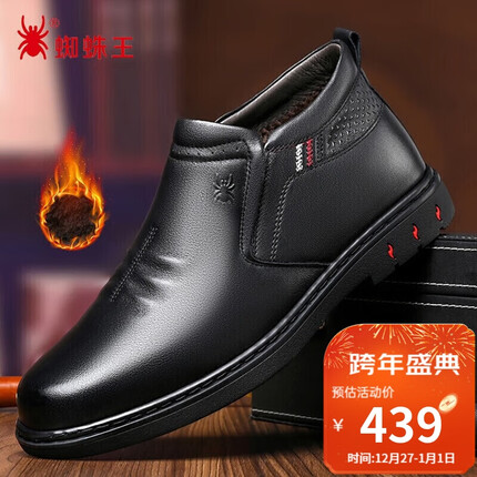 蜘蛛王 SPIDER KING 男鞋棉鞋男冬季加绒保暖皮鞋套脚高帮男靴 02580 黑色 41