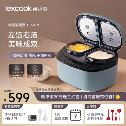 莱小厨是哪国品牌？莱小厨电饭煲怎么样？