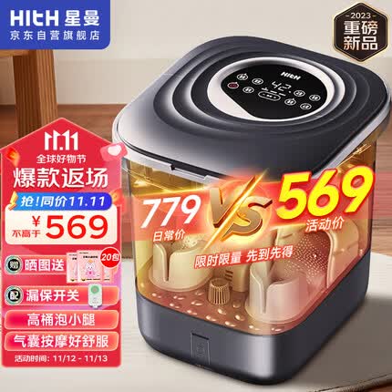 HITH泡脚桶 全包裹气囊按摩足浴盆 智能全自动恒温加热高深桶足浴泡脚盆 节日礼物送父母 YMZ-W5