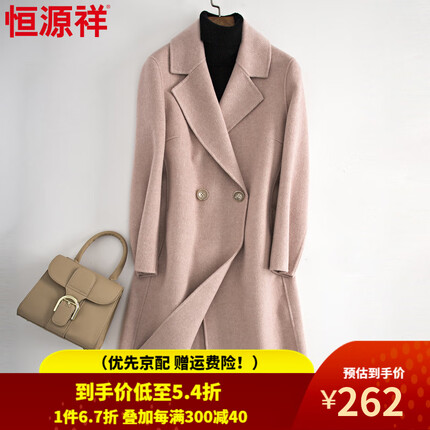 恒源祥大衣质量怎么样？恒源祥大衣多少钱？