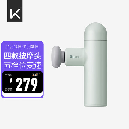 Keep筋膜枪肌肉深层按摩器肩颈迷你版健身放松仪 G1 air灵巧青