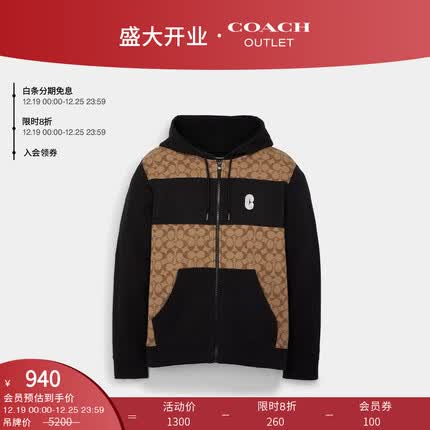 蔻驰(COACH)【博主同款】奥莱男士男装经典标志全拉链连帽卫衣 卡其色 经典标志 L