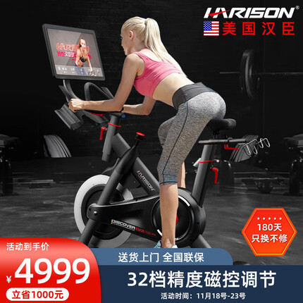 HARISON汉臣动感单车家用健身车室内运动车脚踏车DISCOVER B3620ECO