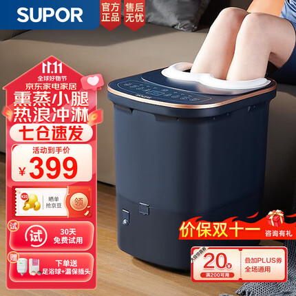 苏泊尔（SUPOR） 泡脚桶足浴盆全自动按摩智能加热恒温定时足浴桶烘干熏蒸高深桶洗脚桶节日礼物送父母送女友实用 【幽兰色熏蒸款】足浴熏蒸+3D滚轮摩轮+冲浪加热