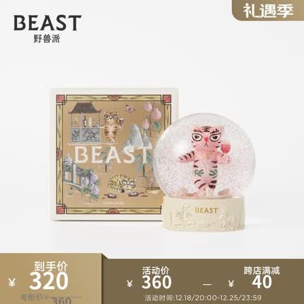野兽派(THE BEAST)醉虎下山水晶球装饰摆件 生日礼物女伴手礼结婚礼物圣诞礼物 “醉虎下山”水晶球