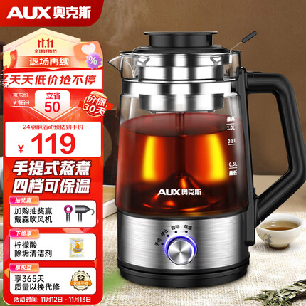 奥克斯(AUX) 养生壶煮茶器煮茶壶电水壶热水壶烧水壶电热水壶迷你玻璃花茶壶黑茶 HX-Z1012H 保温款