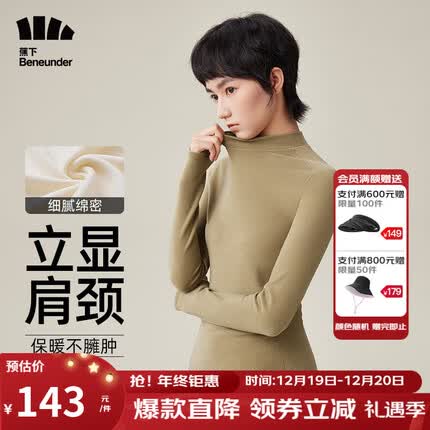 蕉下(beneunder)摇粒绒打底衫半高领女士秋冬绒感宽松柔软长袖T恤PO15223 松果棕 165/88A(L)