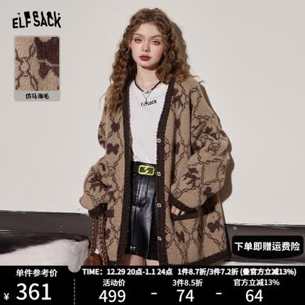 妖精的口袋长款毛衣开衫女2023冬季新款宽松仿马海毛美拉德上衣 暖暖深咖色 M